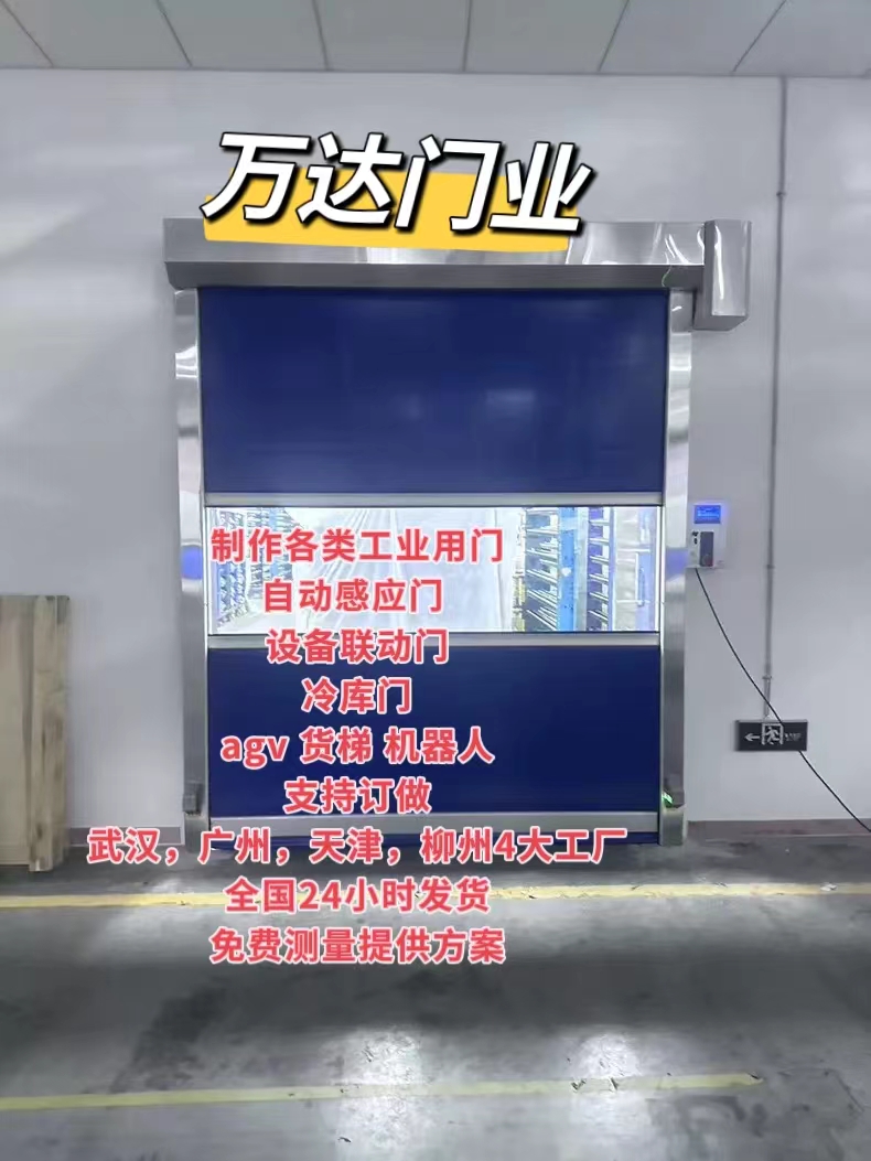 南圣镇货梯联动PVC快速门