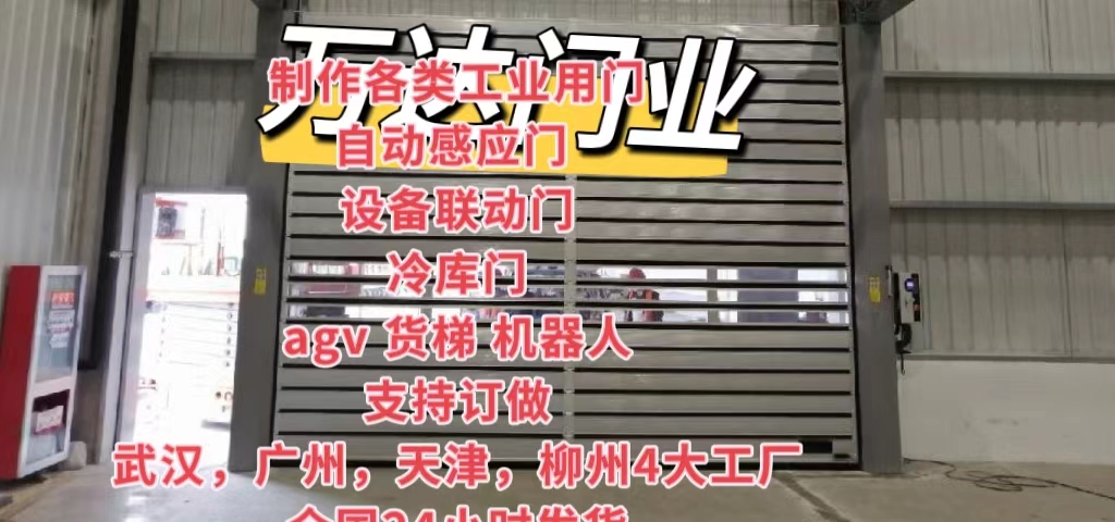 南圣镇防爆电动卷帘门（镀锌）